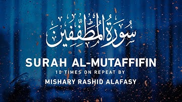 Surah Al-Mutaffifin 10x Repeat | Mishary Rashid Alafasy | مشاري بن راشد العفاسي | سورة المطففين