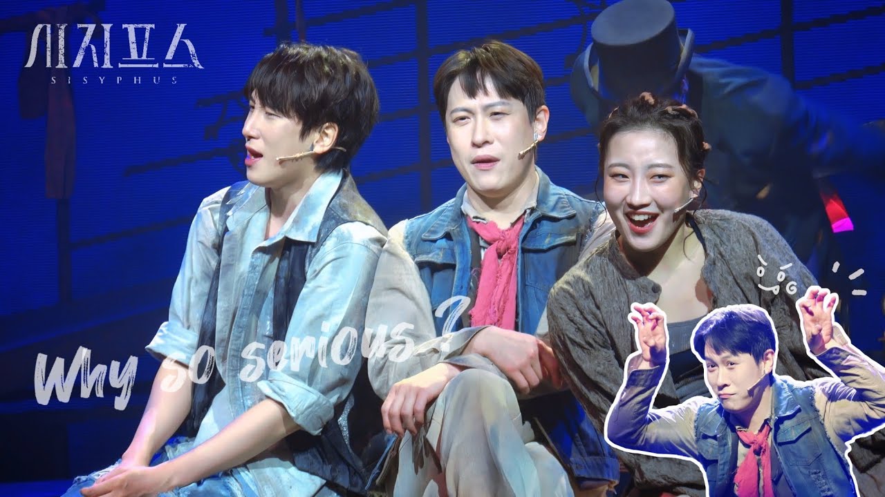 241225밤 뮤지컬 [시지프스] 스페셜 커튼콜 'Why so serious' - 이형훈 F, 윤지우, 정민, 이선우 배우님