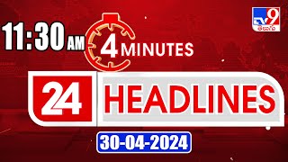 4 Minutes 24 Headlines | 11.30 AM | 30-04-2024 - TV9