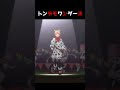 【プロセカ】曲の略称って色々あるよね #shorts