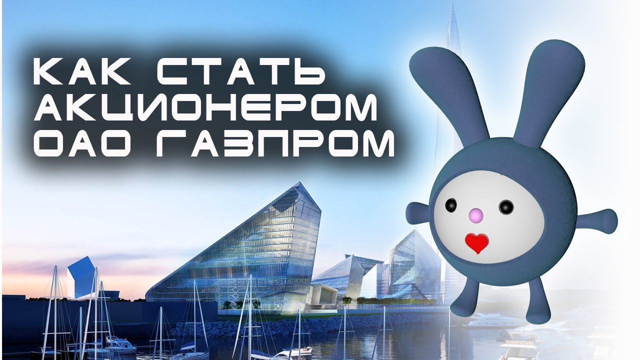 Стать акционером тесла