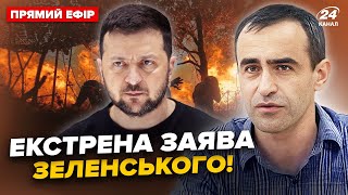 ⚡️Українці, Увага! Зеленський Терміново Звернувся До Країн Нато. Що Назріває? | Головне Від Шарпа