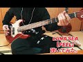 LUNA SEA【FEEL】弾いてみた。