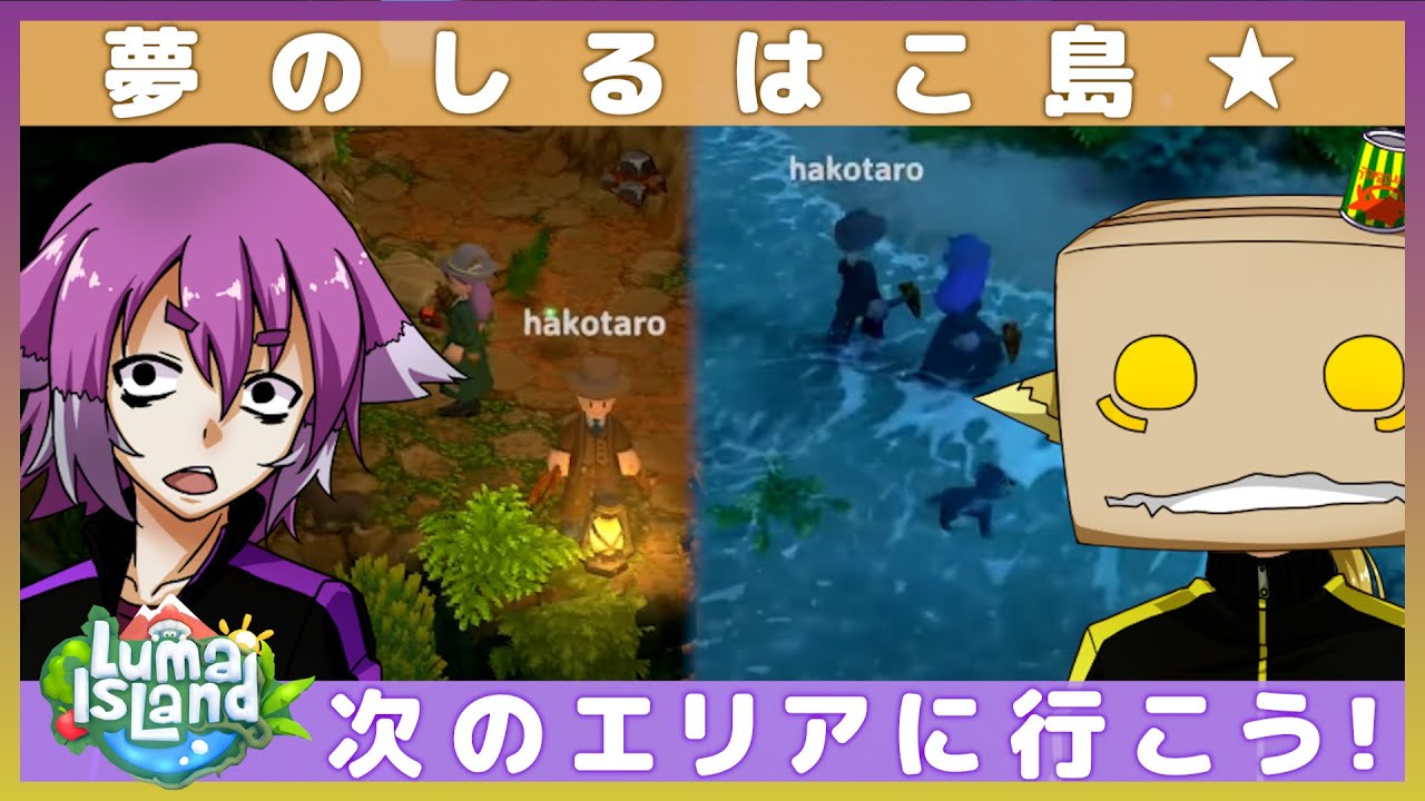 パン作りとトレジャーハントで暮らしています。【Luma Island】