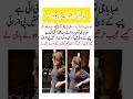 Saba Qamar Just Did THIS and Fans Are Shocked 😱 What Happened?
