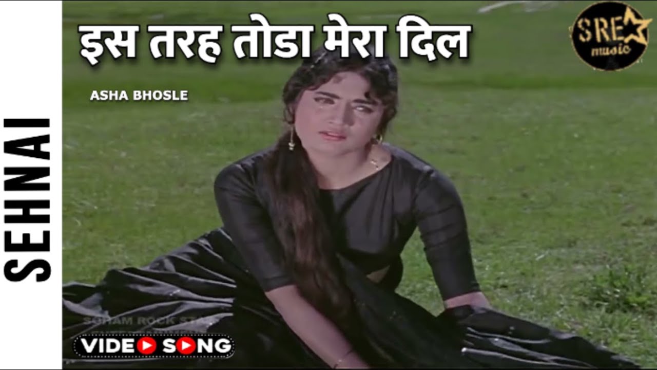 Is Tarah Toda Mera Dil song | इस तरह तोडा मेरा दिल | Shehnai Movie Song | Rajshree | Sad Song