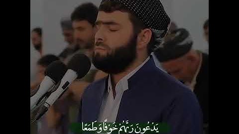 تلاوة خاسعة لشيخ بيشة قادر الكردي "تَتَجَافَىٰ جُنُوبُهُمْ عَنِ الْمَضَاجِعِ يَدْعُونَ رَب.."