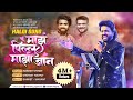 Maz pillu mazi jaanadarsh shindevikrant rajputsanket rajputnew song 2022marathi song 24