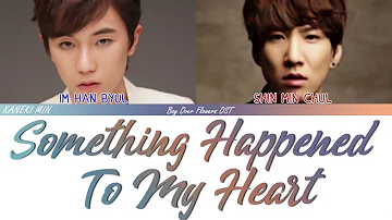 T-max & A&T - Something Happened To My Heart (Boys Over Flowers OST) (Han/Rom/Eng) Lyrics