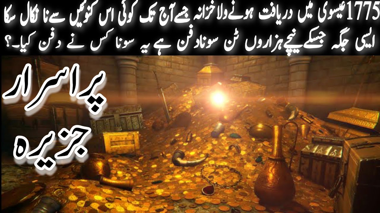 TREASURE Of The Oak Land in Urdu Hindi Urdu taalk1 YouTube
