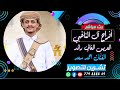 بث مباشر السمره افراح ال الناخبي العريس الغالي رائد الفنان احمد سعد صالة روز باريس 
