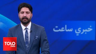 TOLOnews - 7pm News - 06 May 2024 - د طلوع نیوز د ۷ بجو خبرونه - د ۱۴۰۳ لمریز کال د غویې ۱۷مه نېټه