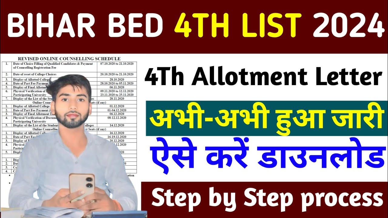 Bihar B.Ed 4th Merit List 2024 Download kaise kare | Bihar BEd 4th ...