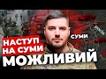 Наступ на Харків| Робимо все, аби стабілізувати ситуацію | Що із фортифікаціями?| ФЕДОРЕНКО