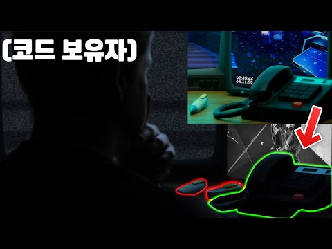 브롤 <strong>스타파크</strong> CCTV에 관한 비밀 그리고 코드 보유자 정체