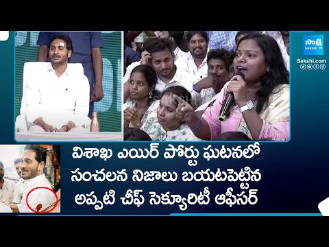 Women Shocking Facts about CM YS Jagan Vizag Airport Attack 