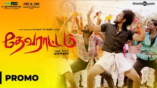 #devarattam | #gauthamkarthik, #manjimamohan #muthaiya #nivaskprasanna
composed, arranged and programmed by nivas k prasanna lyrics :
a.mohanrajan execut...