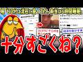 【睡眠王】堀大輔「30分は流石に盛ってた。本当は3時間睡眠」←十分すごくね?【2ch面白いスレ】