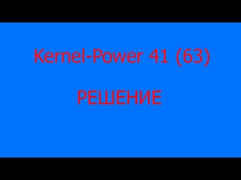 Kernel-Power 41