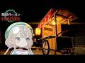 【醤油ラーメンFOREVER】叫んだらカロリー消費するよね! 🪼JELEE🪼
