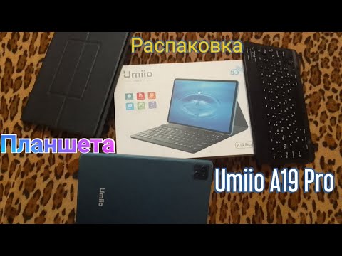 Распаковка бюджетного планшета Umiio A19 Pro | Первая часть обзора ...