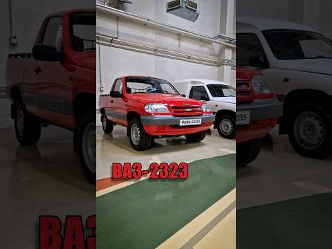 ЭtО ВАЗ-2323 (Нива пикап) | #ТаКоЙоБзОр