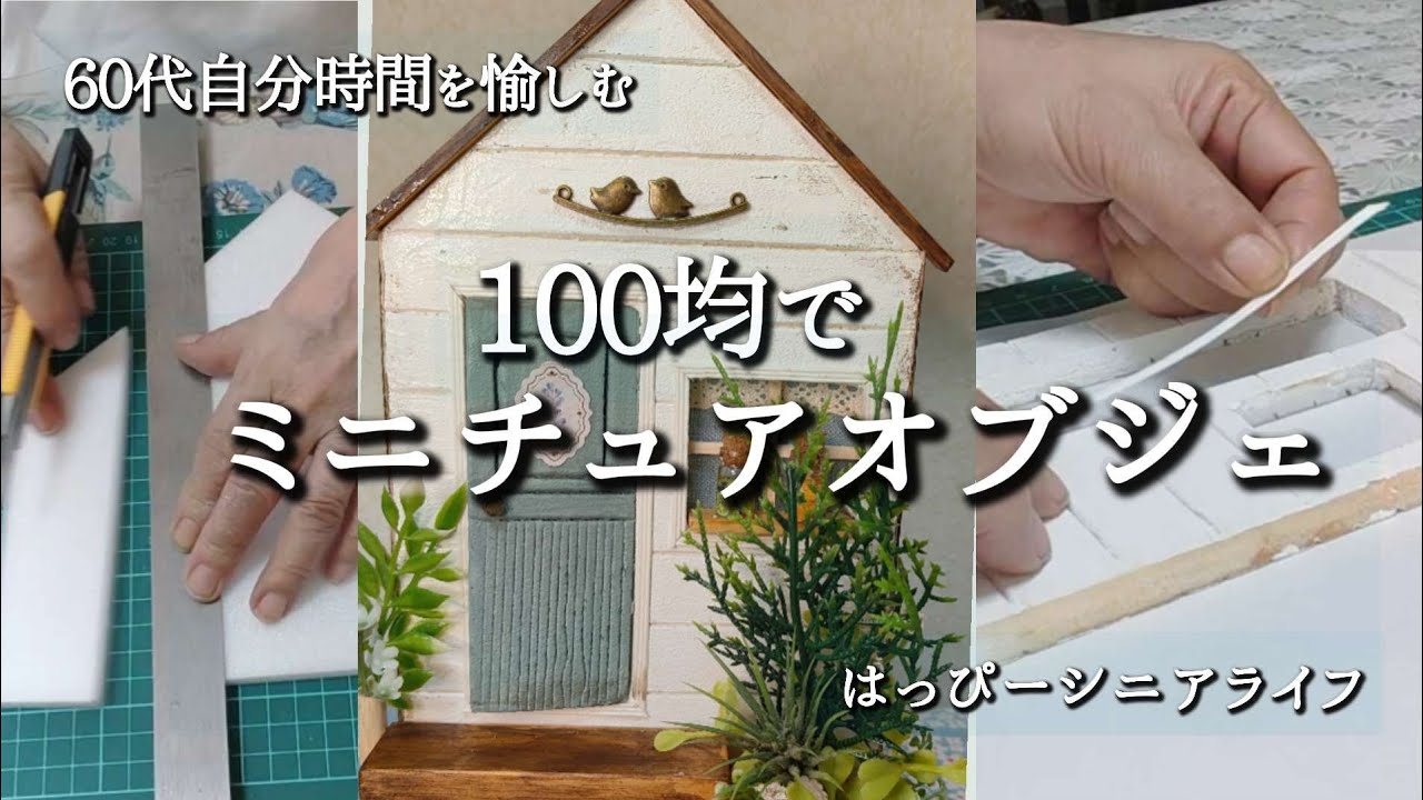 KARE designジョニー デコオブジェ 廃番　ハンドメイド ミニチュア】2018年からの夢を形に。マルシェに刺激されて始める小さな