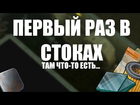 Первый раз спустился в стоки! Азбест, резина, стекло, ящики. Там что-то скрываеться...