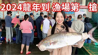 開春搶魚囉以為只要兩百沒想到估錯價格嚇到我啦