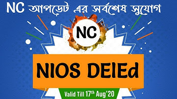 NIOS DElEd NC Related Latest Notice l Last date for NC update is 17 August 2020 l SMDN Tutorial
