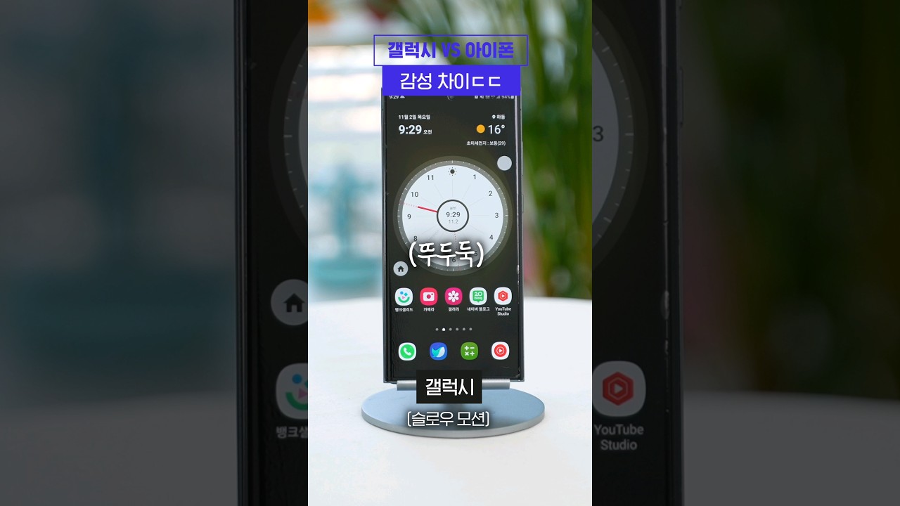 아이폰이 갤럭시보다 감성쩐다고 하는 이유