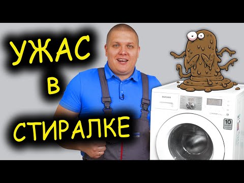 😲 А Вы знали, ЧТО в ВАШЕЙ СТИРАЛЬНОЙ машине ❓ РЕМОНТ СТИРАЛЬНОЙ машины SAMSUNG 🔧