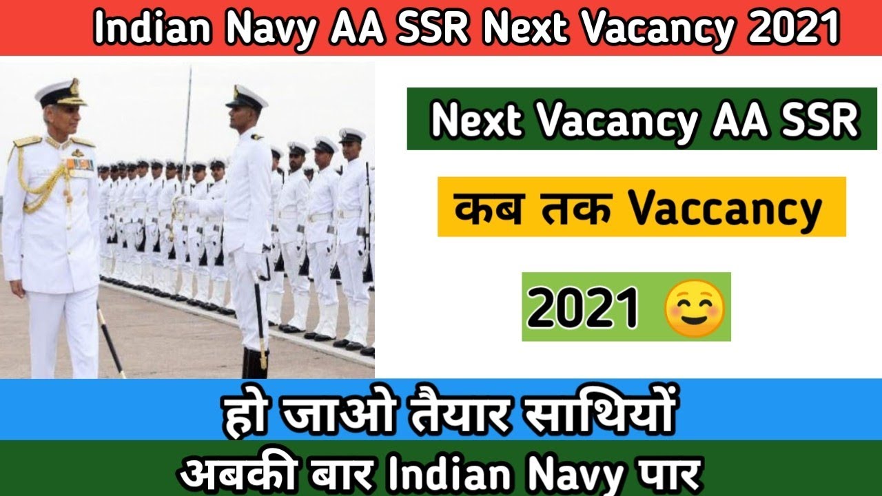 👉Indian Navy AA SSR Next Vacancy 2021| Navy AA SSR Next Vacancy, Age Limit 2021, Navy AA SSR Vacancy