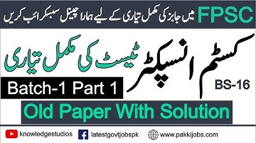 Custom Inspector Test Preparation Solved Paper Batch-1 Part-1 Govt Jobs Pakistan