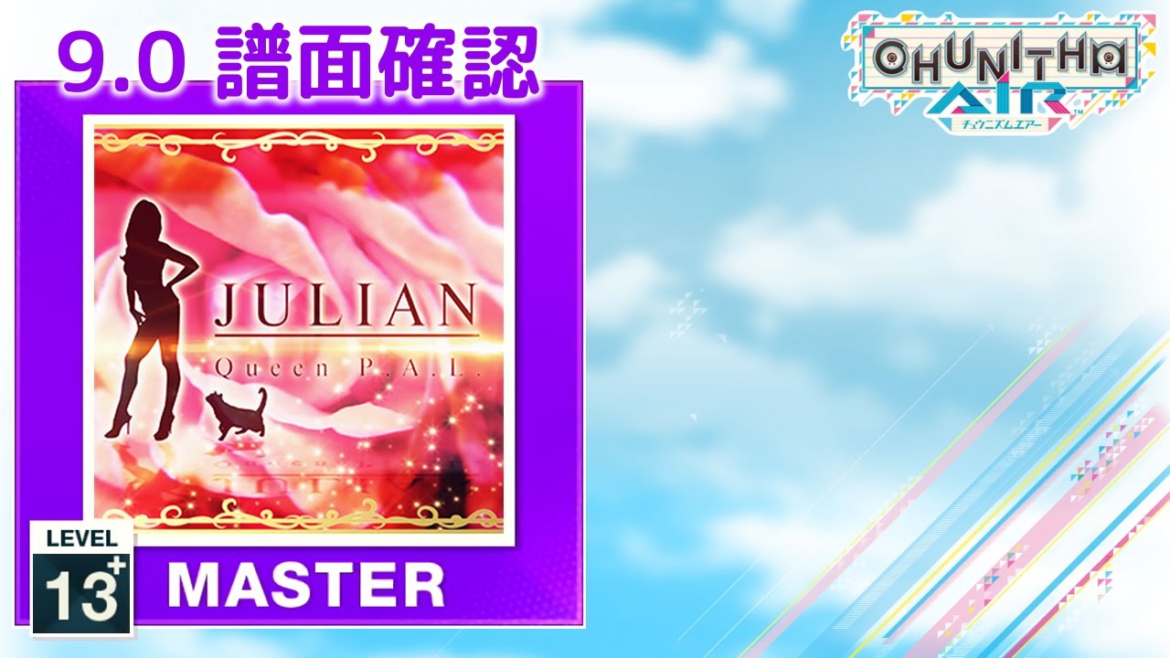 9.0) JULIAN [MASTER 13+] (譜面確認) [CHUNITHM チュウニズム] - YouTube