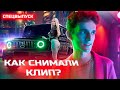 КАК СНИМАЛИ КЛИП КУБИКИ - РУБИКИ? БЭКСТЕЙДЖ СО СЪЕМОК