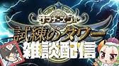 サマナーズウォー Summoners War ヒーローダンジョン 風のネオストーンエージェント オリヴィア Youtube