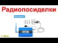 Радиопосиделки на канале Отвертка 6 июня 2021 1 часть