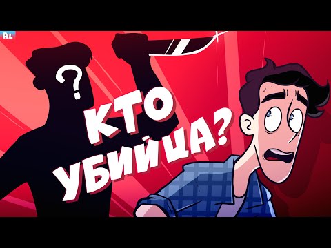 Дух Моей Общаги Теории. Кто Убийца Олежи и Доска с Расследованием