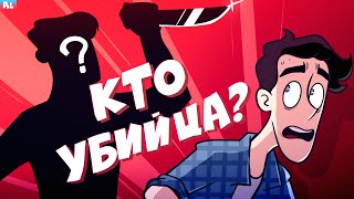 Дух Моей Общаги Теории. Кто Убийца Олежи И Доска С Расследованием