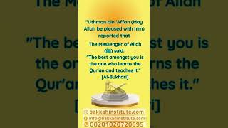 The best amongst you is the one who learns the Quran and teaches it- Bakkah Institute