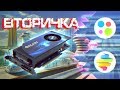 Реактивная легенда прошлого [GeForce 8800GT] - Вторичка