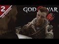 ลูกที่ดีนั้นคือลูกชิ้น - God of War #2