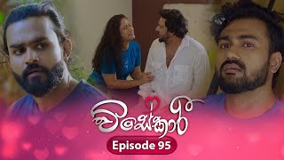 Download lagu Visekari | Episode 95 - (2025-03-03) | ITN