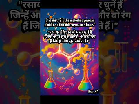 Ishq Chemistry Shorts Viral Ytshorts Trending Ksr 44 Bugati Trend