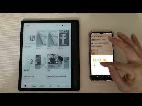 Kobo 版 Wi-Fi 傳書