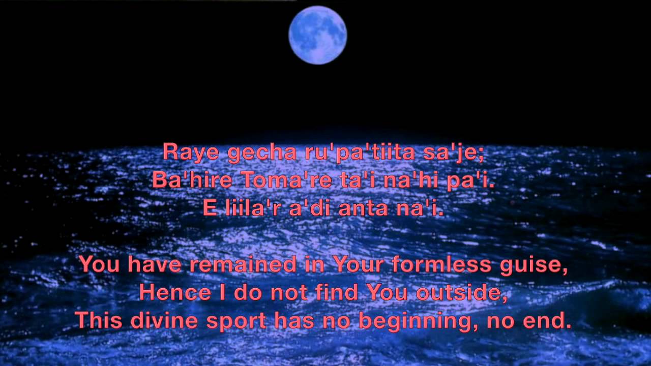 Bengali Prabhat Sangeet - Tomare Gheriya Prabhu 