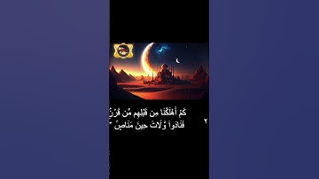 full video [اليوم 22 رمضان : تلاوة هادئة تريح الروح  [سورة ص Surah sad #القرآن #quranverses