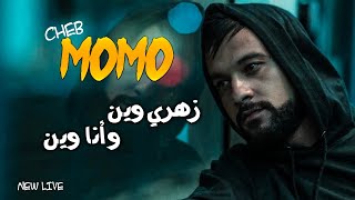 Cheb MoMo - Zahri Win Wana Win - قلبي كان مريض | Avec Zinou Patchichi (Cover Amoune talens )