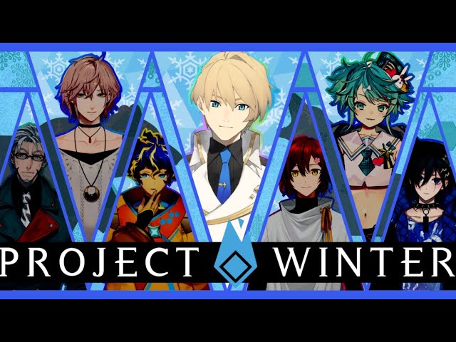 【Project Winter】雪山遭難の騎士、友は必ず僕が救う。【#ホロスタ雪山】のサムネイル